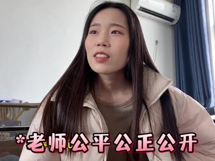 化解学生矛盾,老师公平公正公开……#老师 #教师日常 #师生日常 #搞笑 #内容过于真实