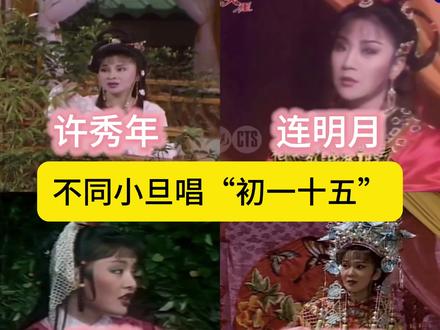 好听爱听🥰
#歌仔戏 #歌仔戏曲调剪辑 #歌仔戏曲调初一十五 #戏曲也抖音 #上热门🔥