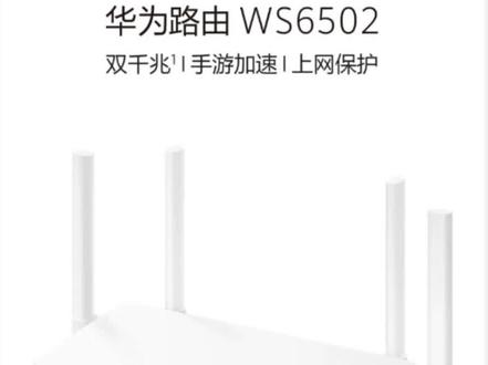 华为无线路由器WS6502 千兆端口家用mesh WiFi双频5G高速穿墙王AC1200双千兆路由 5G双频 全千兆网口 附千兆网线
