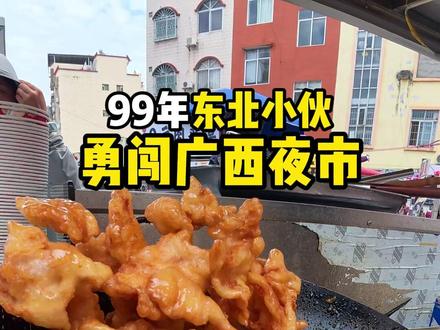 哇塞!我真是太厉害了,又活一天 #锅包肉 #摆摊 #这一口夯爆了