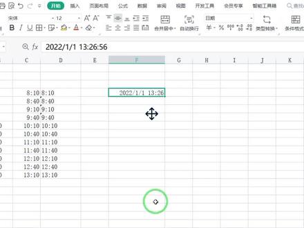 单元格里有年月日,如何往下让时间增加半小时? #excel #excel教学 #excel技巧 #office办公技巧 #办公技巧 #5月打卡计划