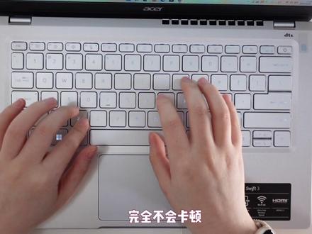 大学生的电脑,如何装备成生产力工具?#笔记本电脑 #生产力 #软件 #英特尔 #12代酷睿 #宏碁非凡s3 @英特尔芯品汇