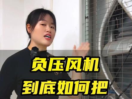 很多朋友为风机的噪音感到苦恼 看完这几点让你不再担忧噪音大#敏欣风机 #东莞市敏欣实业有限公司 #负压风机 #通风降温设备 #风机厂家