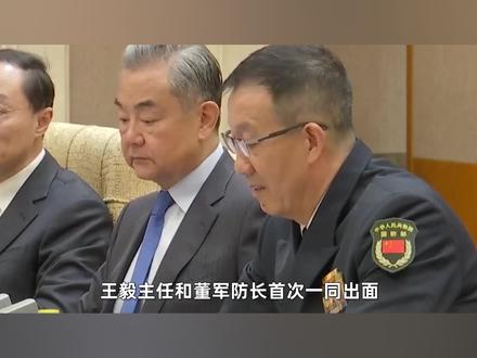王毅主任和董军防长一同出面,给了印尼一个特殊待遇