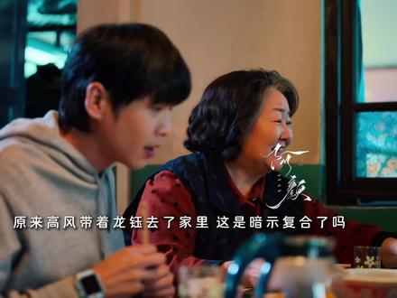 其实龙钰高风复合了吧