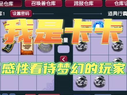 与东岳泰山这个区的机缘巧合#梦幻西游樱桃派对 #快来梦幻下盘大棋 #我的梦幻故事 #梦幻西游2 #梦幻西游五开