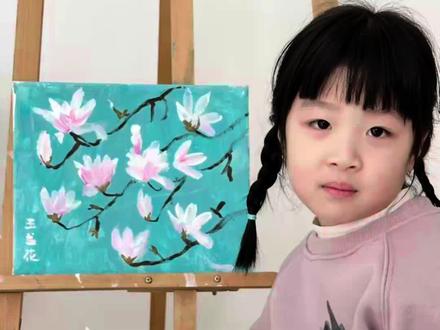 儿童水粉画:玉兰花开
#玉兰花 #春天里的浪漫鲜花占一半 #儿童画 #画室 #美育启蒙