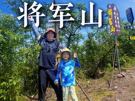 广德到底有几座将军山? 三座将军山我们都爬了 , 请问还有吗?
这座将军山位于广德市卢村乡甘溪村(甘溪沟),距市区约 15km,属天目山余脉。
海拔:主峰665.7 米,小环线约 3.2km,风景优美。
时长:环线徒步2.5–3 小时,强度中等,适合半日游。
门票:免费,原生态野山,无景区收费。
得名:相传南宋岳飞曾在此抗金,故名 “将军山”。#广德 #亲子户外 #又解锁了一条徒步路线 #将军山 #周末去哪儿