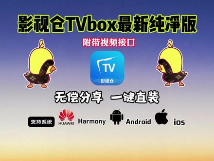 《豆豆共享》影视仓最新纯净版下载地址,附带视频接口,影视仓最新最全配置地址,影视仓怎么安装到电视上#影视仓配置教程 #影视仓配置新接口源 #影视仓安装包 #影视仓配置地址 #影视仓最新配置接口影视仓2026最新配置地址影视仓2026最新配置地址是什么影视仓2026年直播源配置
影视仓直播源
影视仓tv2026最新配置地址2026影视仓最新配置接口影视仓2026年1月最新配置地址影视仓2026最新直播配置地址
影视仓2026配置地址
2026年影视仓配置地址
影视仓
影视仓最新最全配置地址
影视仓接口影视仓2026最新配置地址影视仓下载影视仓ios影视仓配置教程影视仓最新直播源
影视仓野草口令
影视仓提示要输入验证码怎么办
影视仓下载
影视仓下载地址
影视仓下载教程
影视仓最新最全配置地址
影视仓电视版下载
影视仓下载安装
影视仓怎样安装到电视上
影视仓下载到u盘
影视仓下载电影
影视仓下载了怎么不能播放
影视仓最新版下载
影视仓最新版下载教程
影视仓安装到tcl变电视小程序
影视仓下载地址
即影app最新版本下载影视仓app下载
影视仓下载最新版本
影视仓如何用idm下载电影
影视仓手机版最新下载影视仓电视版下载
影视仓app下载
影视仓2026最新配置
电视怎么安装影视仓
在哪里下载影视仓
影视仓手机下载
影视仓2026年1月接口配置
http://www.影视仓.com
影视仓安装包在哪下载
影视仓最新版下载教程影视仓最新版本下载影视仓怎么下载安装到电视影视仓如何用idm下载电影影视仓app官方下载影视仓下载电影教程手机版影视仓怎么下载
影视仓下载教程
影视仓新版本怎么下载苹果手机影视仓下载安装教程