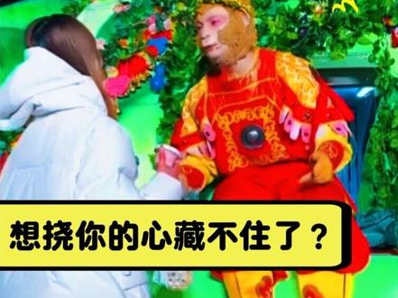 想挠你的心藏不住了?一会儿猴冻硬了?你还喂猴干噎酸奶,“弹”你脑瓜崩儿😂#雪饼猴 #雪饼猴王铁柱 #搞笑 #王铁柱