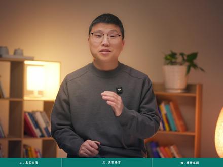 精读《骆驼祥子》|名著里面的北京味,从语言到地标再到精神内核 今天,我们要换一个角度——从北京这座城市来理解这部作品。
为什么要讲北京?因为《骆驼祥子》本质上就是一个北京故事。
你们想过吗:祥子在城里“没有父母兄弟,没有本家亲戚”,为什么他却恋上了这座古城”?被虎妞缠上之后,他完全可以逃到别的城市,为什么他宁愿死也不愿离开北京?
更有意思的是:老舍是土生土长的北京人,他对这座城市有着深沉的爱。他把北京的街道、胡同、四合院写进小说,把北京话的韵味融入语言,把北京人的精神气质,注入了祥子的骨子里。
北京是中国的首都,也是具有上千年历史的文化名城;它拥有独特的地理、风俗和语言,北京人健谈、自信,天生带有一种“皇城根下”的风范。老舍利用自己对家乡的熟悉,把这些特点表现得淋漓尽致。北京文化不仅加强了小说的真实感,塑造了人物的个性,也对小说的内在思想产生了重要的影响。接下来我们就从三个方面,深入理解北京,这座文化底蕴之城,如何丰富《骆驼祥子》这本厚重的文学作品。
#骆驼祥子 #初中语文 #老舍 #初中必读名著 #北京