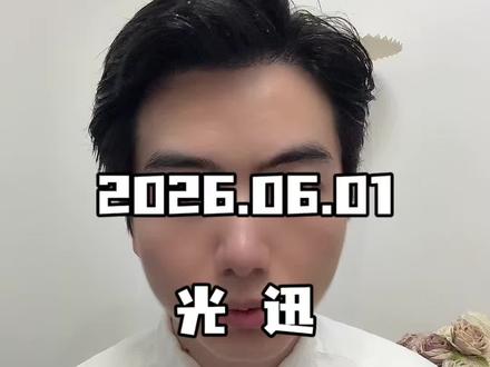本视频仅供参考,不构成任何投资建议。 #光迅科技#山东精密 #剑桥科技#宏和科技 #云南锗业
