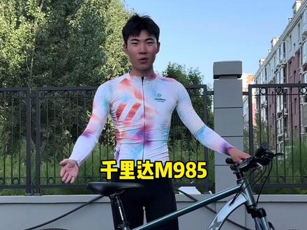 全员通勤神车千里达m985 #千里达m985 #张骑迹