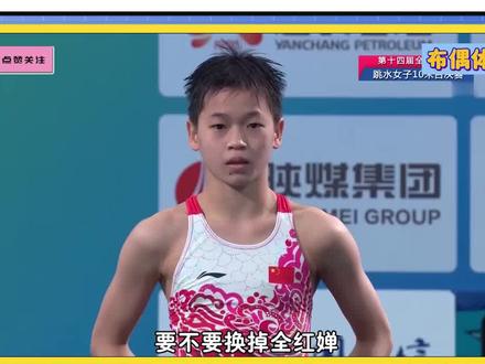 出征奥运,有人提议将全红婵换掉,她是如何从逆境崛起 #全红婵 #奥运会 #跳水