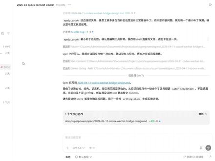 怎么用Codex做项目 最近在我用Codex,分享下我的工作流以及模型和推理强度怎么选。
如果你也在上手 Codex,希望能帮你少踩点坑。
#AI创业 #vibecoding #codex #AI模型 #AI工具