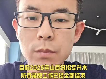专升本录取后,千万要记得留意这两个通知! #专升本录取通知书 #专升本档案 #专升本上岸 #专升本备考 #硕成专升本