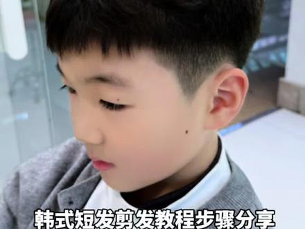 儿童韩式碎盖发型剪发教程 儿童短碎盖发型全程剪发步骤教程分享#儿童理发教程 #儿童理发 #儿童发型 #碎盖发型 #男孩发型