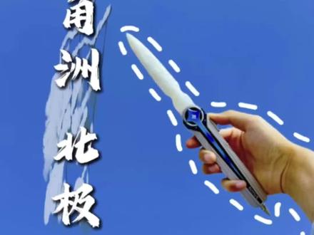 挑战复刻三角洲北极星 #三角洲行动 #北极星 #百young非遗计划 #制作过程 #二次元