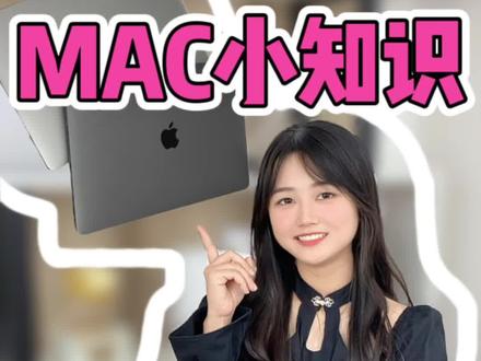如何在MacBook 锁屏页面设置喜欢的个性签名#个性签名 #锁屏 #电脑知识#Apple #分享