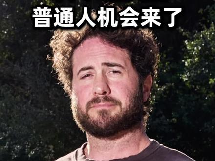 两个人用AI卖减肥药,年入4亿美金,普通人机会来了 #AI #科技 #干货分享 #创业