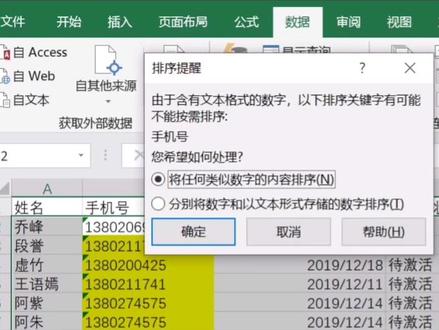 #excel技巧 #excel基础 应用条件格式找到表格中的重复值,超级简单,你学会了吗?