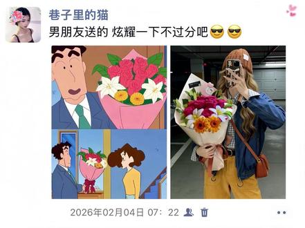 谢谢我的“广志”。🥰#惊喜求婚#一束花的仪式感#广志和美伢的爱情#浪漫人间总是蓄满鲜花#是广志送给美伢的花花耶