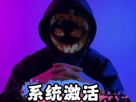 史上最牛逼的两行代码,永久激活你的WINDOWS系统 #程序员#电脑小技巧#电脑知识#干货分享#涨知识