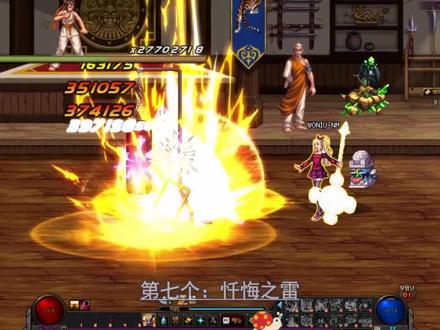 奶妈忏悔之雷改版,后半段脱手,太舒服了#dnf