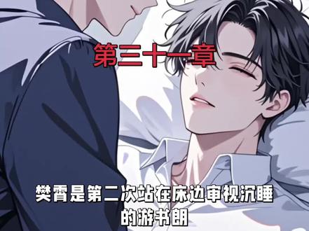 同床共枕啦😏#云旗#云熠#吾岸#四面佛#小说