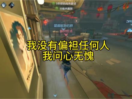 #第五人格 我们该清算了 三盲牛肉干事件