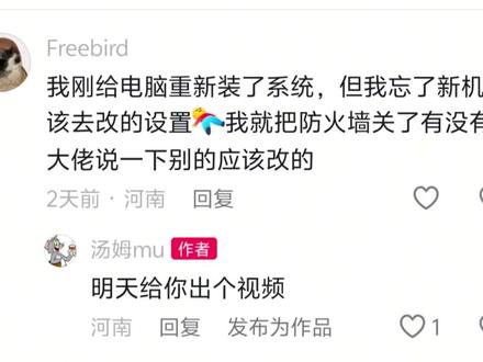 新电脑设置 #电脑 #电脑知识 #电脑小技巧 #电脑技巧