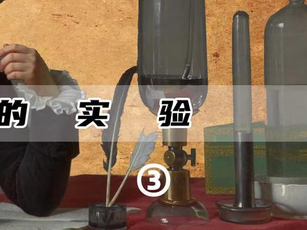 人被砍头后还有意识吗?现代化学之父拉瓦锡用生命做了实验03 #知识合伙人 #拉瓦锡 #涨知识