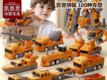 磁力拼装工程消防警车拼搭合体车车3-6岁儿童玩具小汽车礼盒#儿童玩具 #磁力拼装 #消防警车 #创意玩具 #儿童礼盒