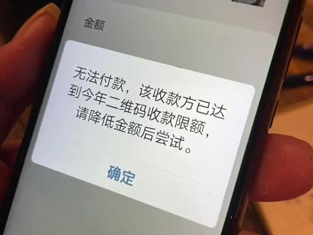 你们有遇到过这样的情况不?求大神支招破解,每月提现费付给腾讯公司6至7千块,居然收钱上限,微信好友转帐也限制。腾讯不倒闭才怪!支持阿里巴巴