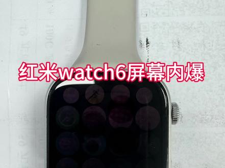 红米watch6屏幕内爆显示变色完美复活#红米watch6 #原创视频#爆屏修复 #手表维修#内容过于真实