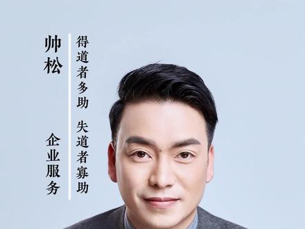 要有董事会才有董事长,很多朋友注册了公司就以为自己是董事长,这个说法不对喔。#董事会 #董事 #董事长 #副董事长 #公司 #董事会职权 #董事会会议 #董事会成员 #企业老板#知识分享 #帅松 #帅管家企业服务 @DOU+小助手