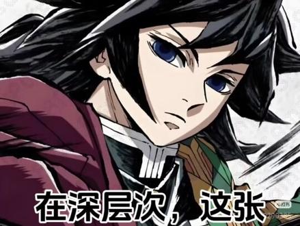 富冈义勇居然接受了锖义cp
#鬼灭之刃 #福冈义勇 #锖兔 #锖义 #鬼灭之刃富冈义勇