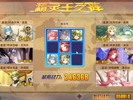 #奥奇传说 #王者之路 这新手奖励直接逆天了啊.....