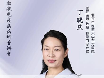 皮肤上出现瘀斑,是不是白血病影响?#医学科普 #健康 #疾病预防 #紫癜 #白血
