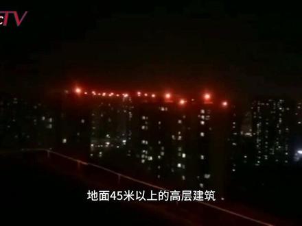 高楼大厦上的灯是啥灯?多半是航空障碍灯! #科普 #抖音小助手