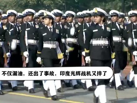 不仅漏油,还出了事故,印度光辉战机又摔了,飞行员丧生 #硬核深度计划 #零基础看懂全球 #理性看世界 #抖音精选