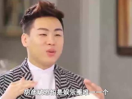 胡彦斌:因一首月光被广电找上门,身价上亿却愁娶老婆,他做了啥 #明星
