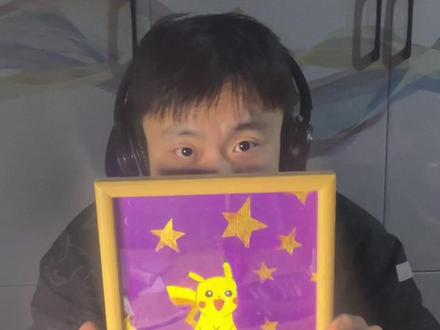 一只开心的皮卡丘#画画#油画棒#手绘##皮卡丘