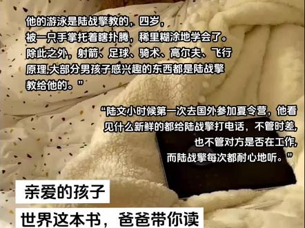 “别人出席宴会带女伴 而陆战擎,是带刚满月的陆文”#跨界演员 #亲情