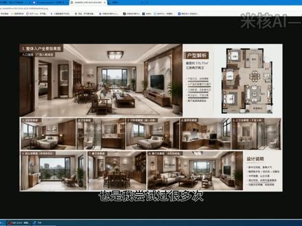 扣子+gpt一键生成装修效果图工作流 新手教学 扣子工作流一键生成室内装修效果图,新手全流程教学#扣子 #工作流 #ai #智能体 #一键生成