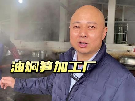 8个小时以上的油焖笋,所见即所得#宁东宴 #美食分享 #油焖笋