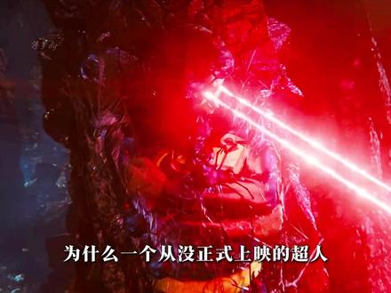 “尼古拉斯凯奇版超人一登场直接封神” #电影推荐