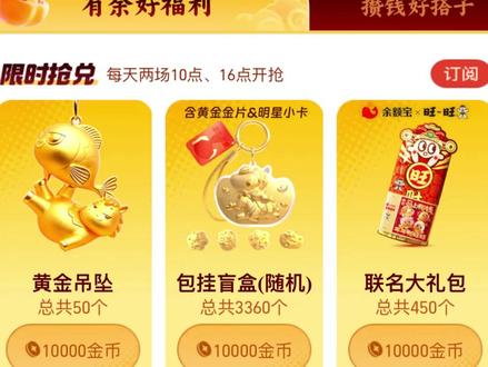 某付宝活动来啦 #支付宝 #薅羊毛的快乐 #线下支付 #羊毛 #兑换