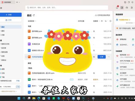 圆环PPT教程上半部分