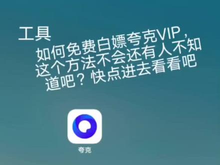 你还知道哪些关于白嫖会员的方法可以打在评论区一起讨论哟